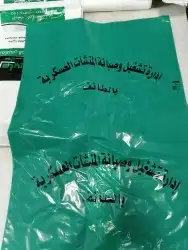 طباعة اكياس وسفر 1