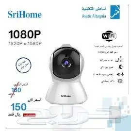 كاميرات مراقبة واي فاي للاطفال والخدم عرض خاص 1