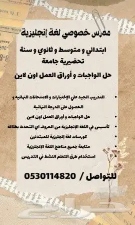 معلم انجليزي مكه الشرايع مخطط 3 0