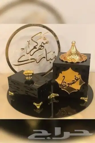 مباخر راقية تفصيل حسب الطلب 2