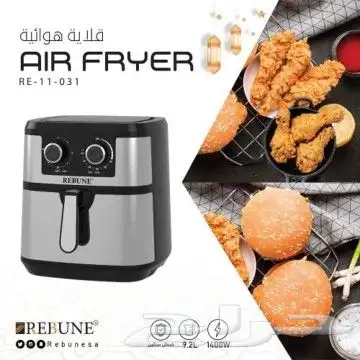 قلايه هوائيه من ريبون 0