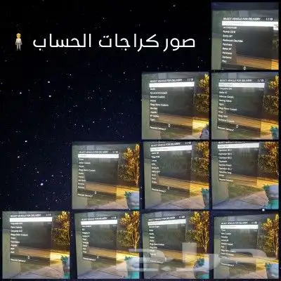 حساب قراند مهكر تهكير فخم سوني فايف ويوجود لعبة لجميع اجهزة 3