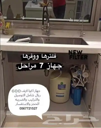 خصومات وتخفيضات فلاتر التحلية المتطورة 8