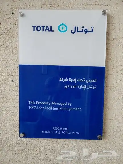 لوحات تعريفية للمكاتب توريد وتركيب 6