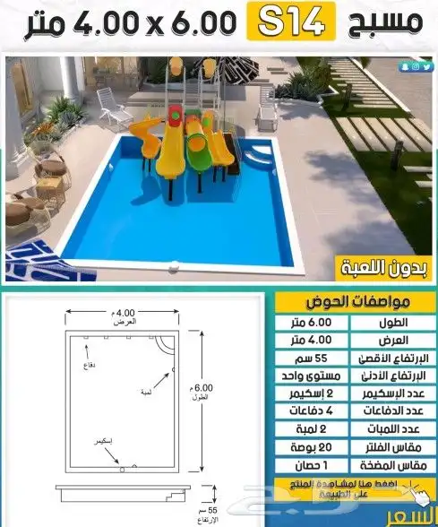 مسابح فيبر جلاس موديلات 2024 أحدث الأشكال 5