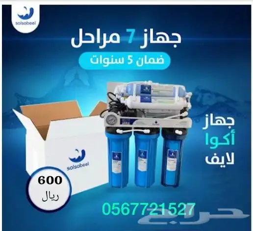 خصومات وتخفيضات فلاتر التحلية المتطورة 3