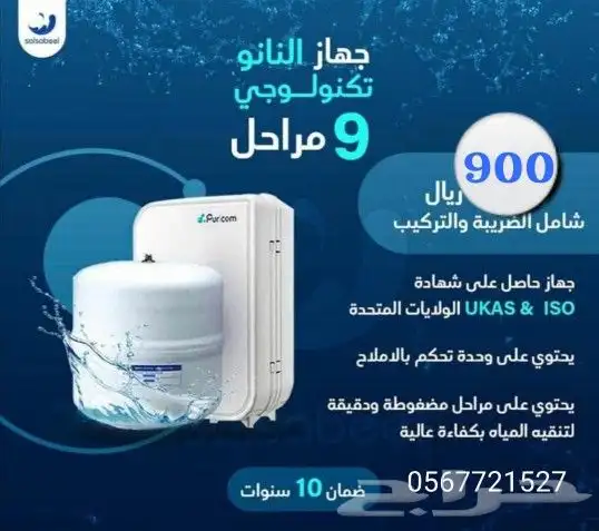 خصومات وتخفيضات فلاتر التحلية المتطورة 2