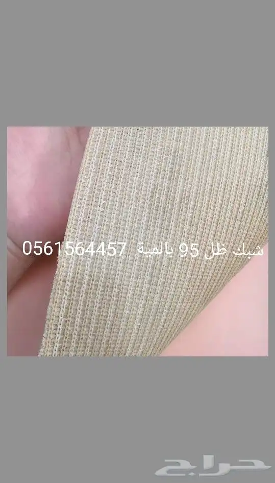 شراع تريله شراع قلاب شراع دنا شراع مطري طربال ضد المطر 3
