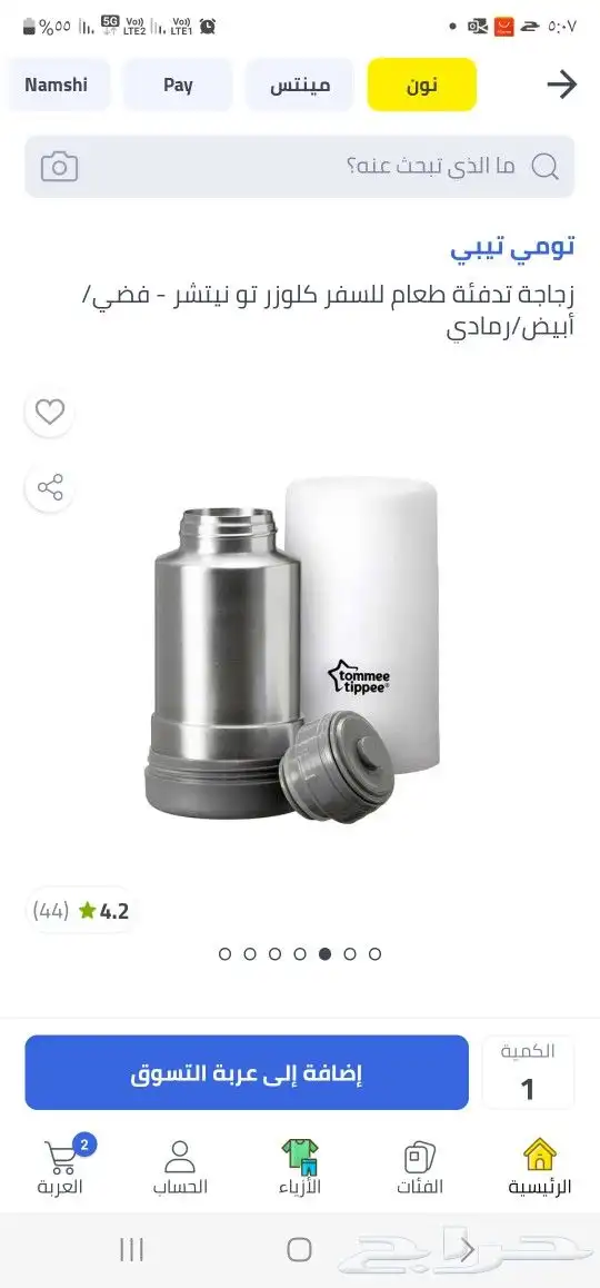 مستلزمات اطفال جديدة غير مستخدمة 2