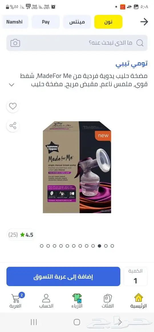 مستلزمات اطفال جديدة غير مستخدمة 5