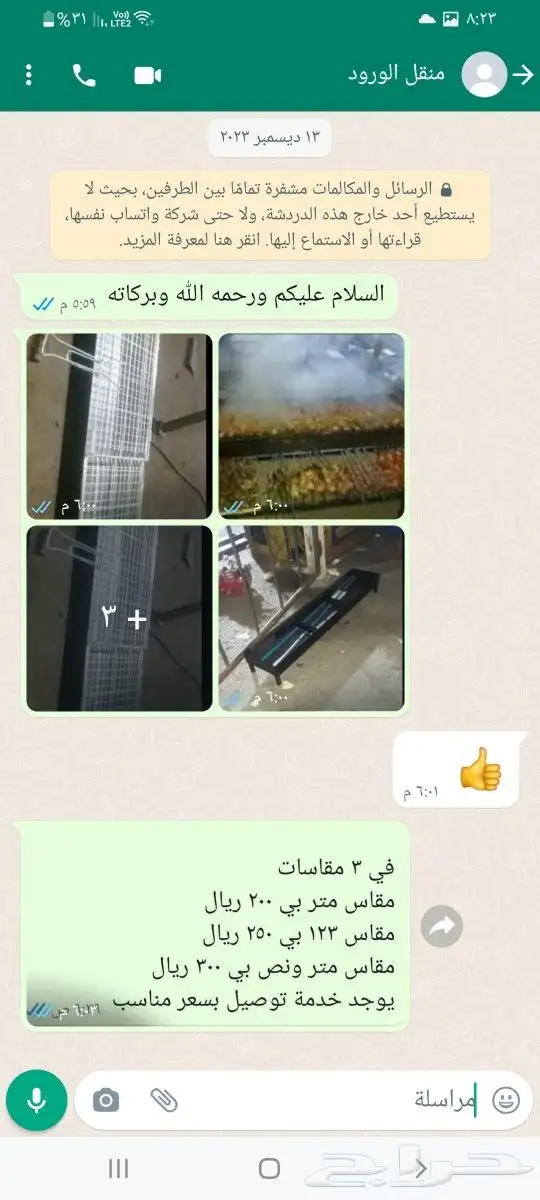 منقل شوي للمنازل والاستراحات 11