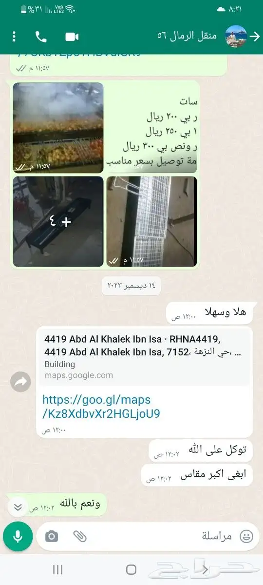 منقل شوي حديد ثقيل للبيع 29