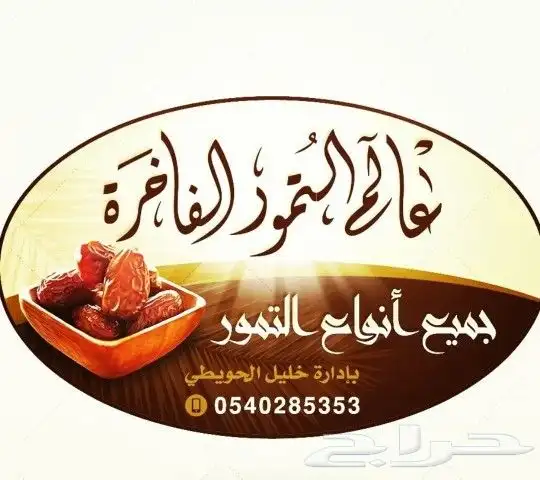 وكالة دار ميراد للدعاية والإعلان والليزر 5