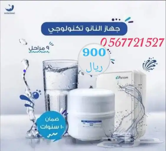 خصومات وتخفيضات فلاتر التحلية المتطورة 7