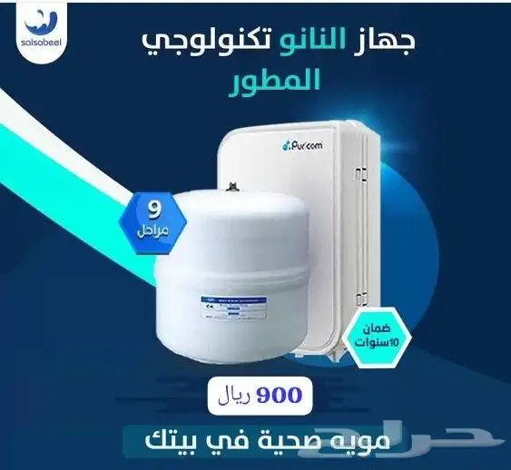 خصومات وتخفيضات فلاتر التحلية المتطورة 4