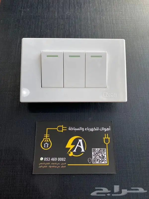 جميع انواع المفاتيح والافياش عندنا جوده وضمان 25 عام 4