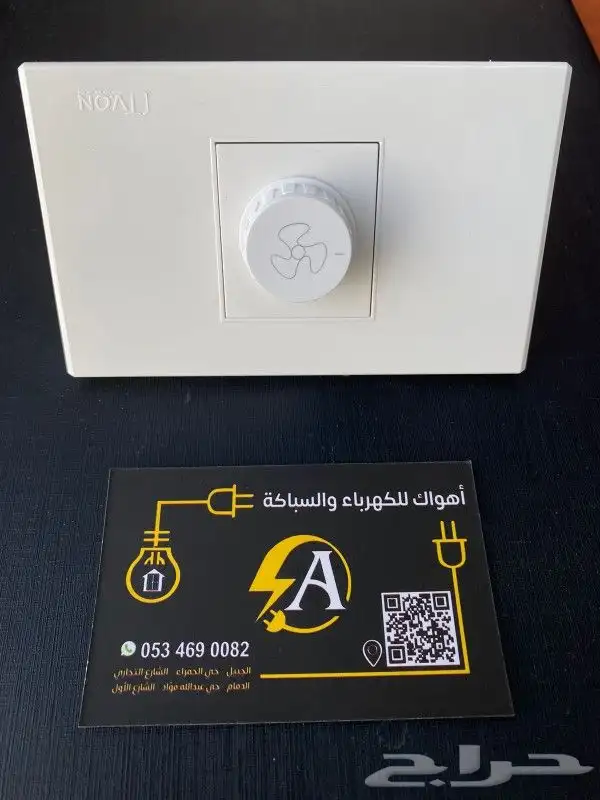 جميع انواع المفاتيح والافياش عندنا جوده وضمان 25 عام 30