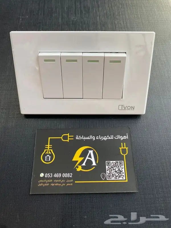 جميع انواع المفاتيح والافياش عندنا جوده وضمان 25 عام 12