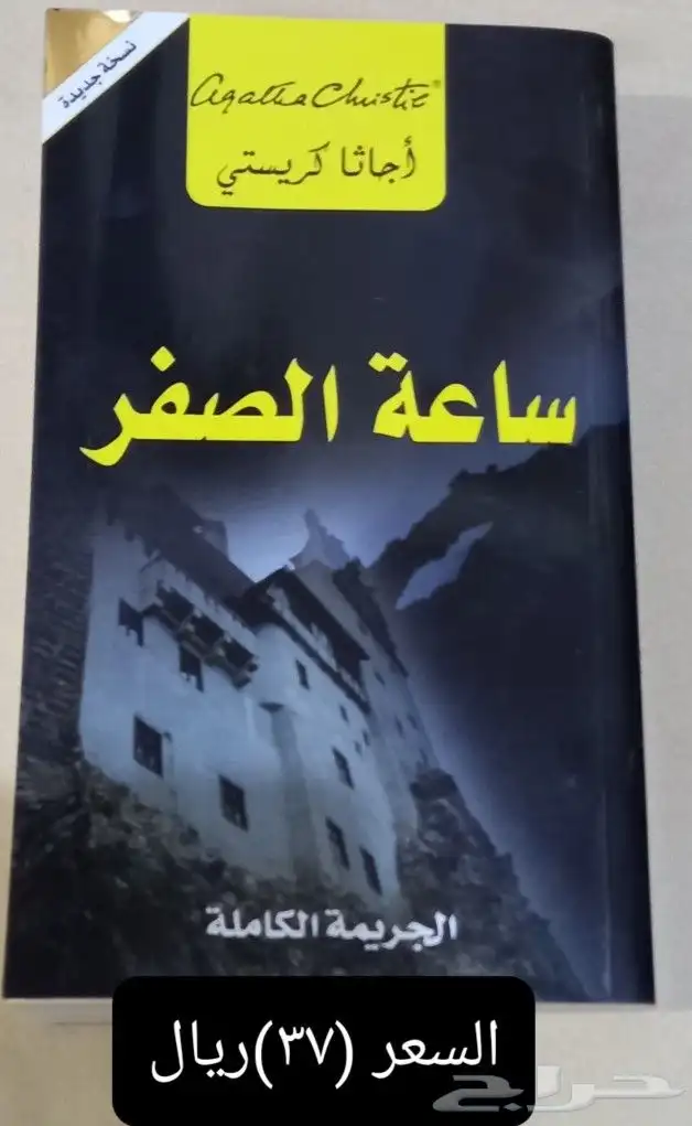 18 كتاب وروايا بسعر رمزي 8