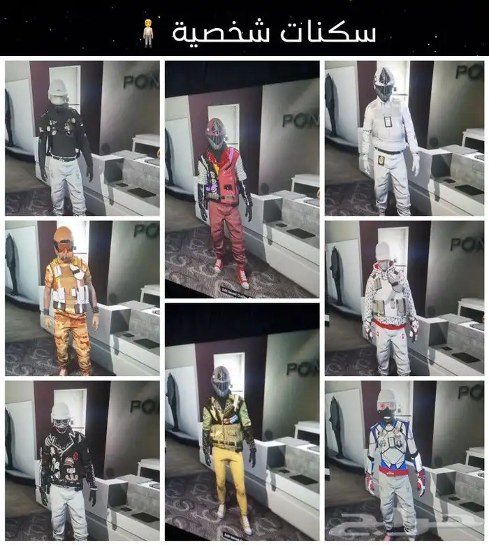 حساب قراند مهكر تهكير فخم سوني فايف ويوجود لعبة لجميع اجهزة 6