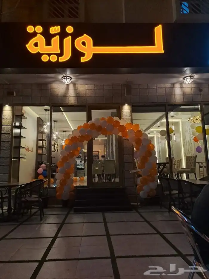 قوس بالونات 0