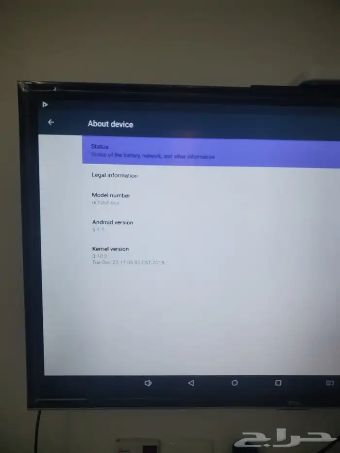 جهاز TV BOX اندرويد 2
