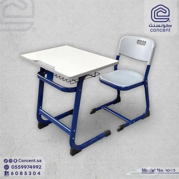 طاولات مدرسية 0
