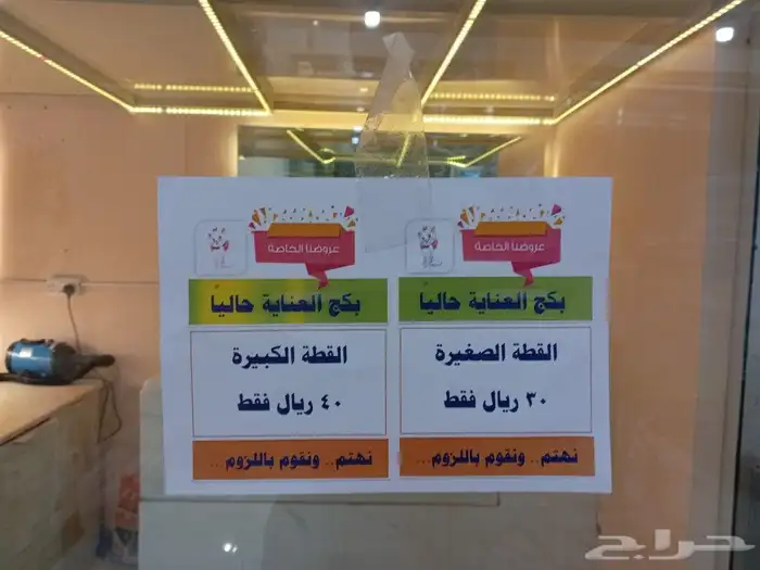 ترويش قطط عرض 0
