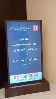 شاشة استقبال 2