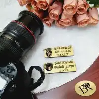 برش تخرج با الاسم بروشات تخرج هدايا تخرج بروشات تخرج بالاسم 3