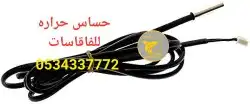 قطع فقاسات وحضنات الدجاج 29