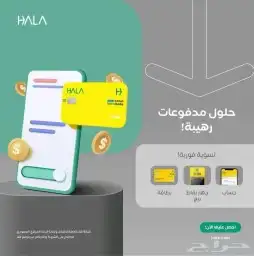 مدى_مدى هلا_شبكة_شبكةهلا_نقاط بيع_نقاط بيع هلا 9