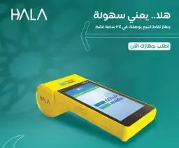 مدى_مدى هلا_شبكة_شبكةهلا_نقاط البيع_نقاط بيع هلا_هلا 7