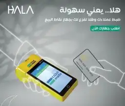 مدى_مدى هلا_شبكة_شبكةهلا_نقاط البيع_نقاط بيع هلا_هلا 6