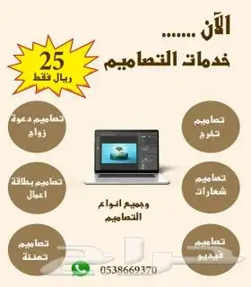 تصميم فديو اعلاني مع تعليق صوتي ونوشن جرافيك 0