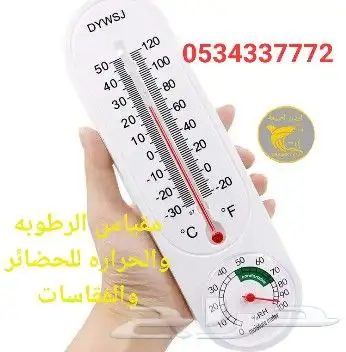 قطع فقاسات وحضنات الدجاج 26