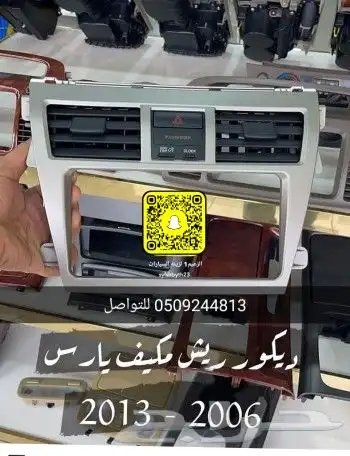 ديكورات جميع انواع السيارات 0