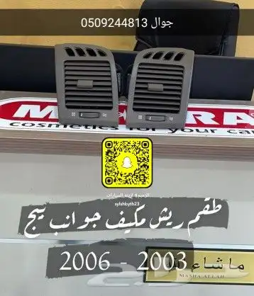 ديكورات جميع انواع السيارات 9