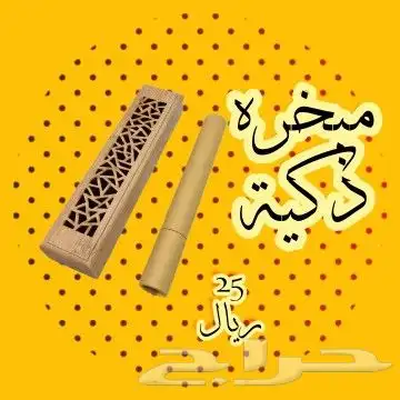 مباخر عود كمبودي 0