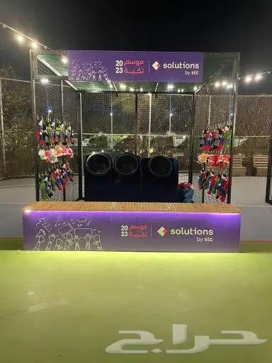 كرنفال و البوث 5