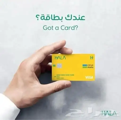 مدى_مدى هلا_شبكة_شبكة هلا_نقاط البيع_نقاط البيع هلا_ هلا 7