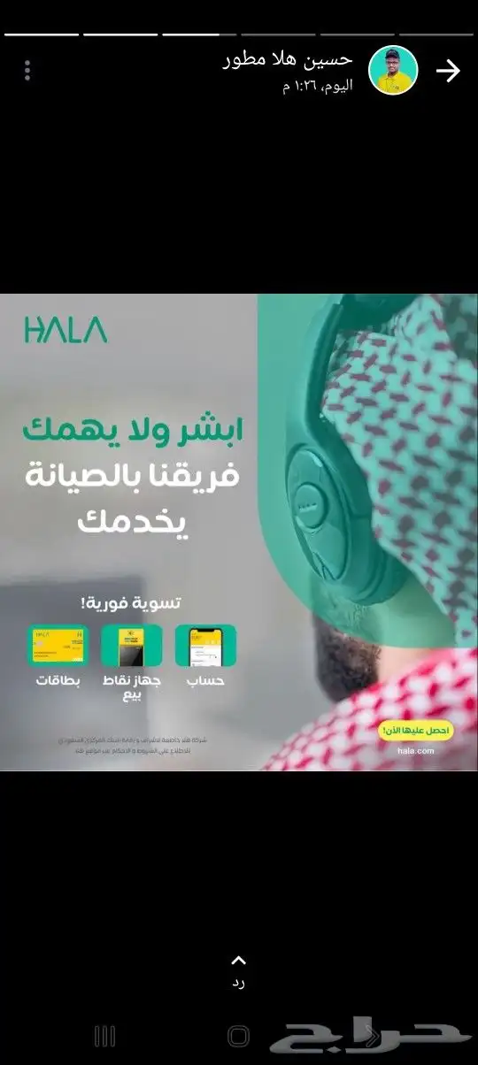 مدى_مدى هلا_شبكة_شبكة هلا_نقاط البيع_نقاط البيع هلا_ هلا 8