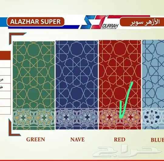 حصريا بالرياض فينيل باركية بلجيكي بلاستيك يصلح لجميع الار 5