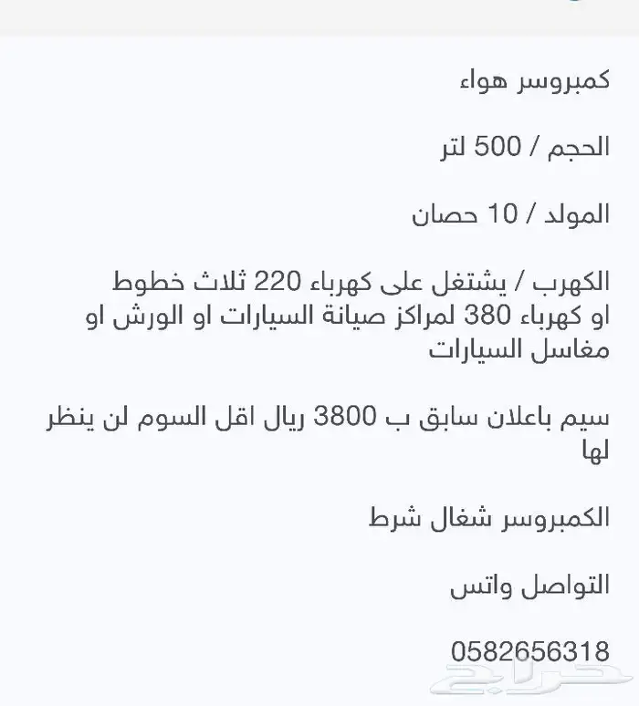 كمبروسر هواء 500 لتر صناعة امريكي 0