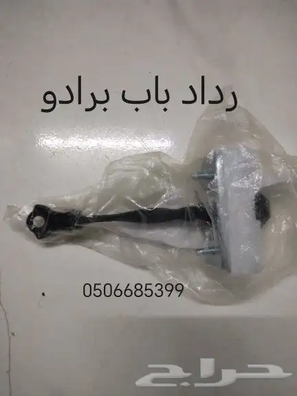 رداد باب سيارات تويوتا 6