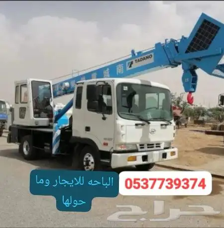 يوجد لدينا كرينات للايجار في الباحة رقم الجوال 2