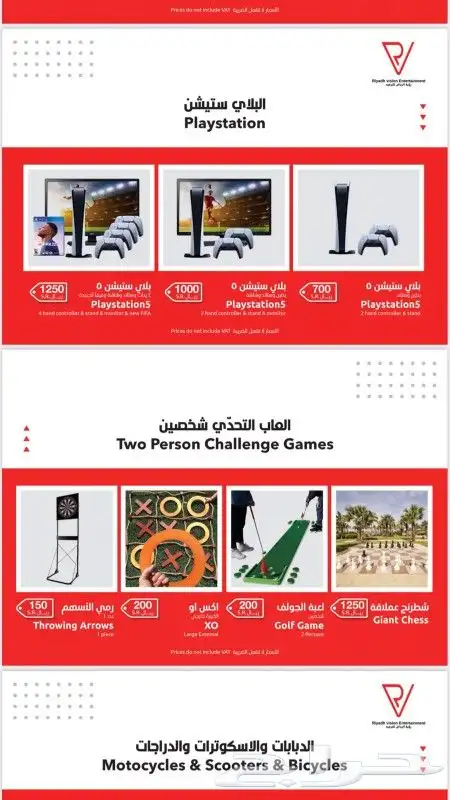 العاب تحدي الكترونيه و العاب تحدي 24