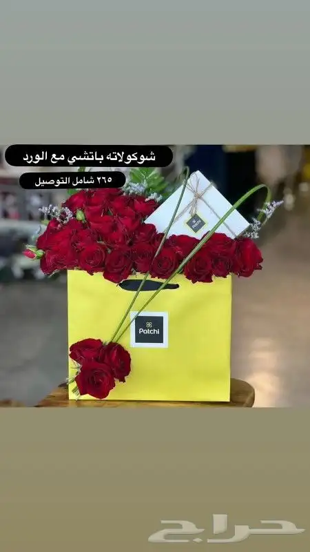 مندوب ومنسق ورد الرياض توصيل هدايا_عيد الحب_فلنتاين باقات 0