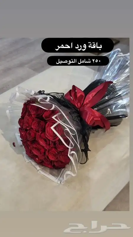 مندوب ومنسق ورد الرياض توصيل هدايا_عيد الحب_فلنتاين باقات 1