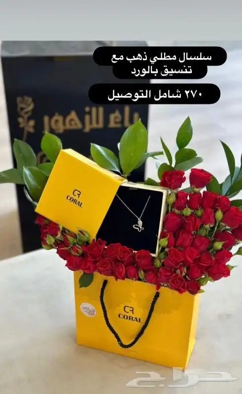 مندوب ومنسق ورد الرياض توصيل هدايا_عيد الحب_فلنتاين باقات 3